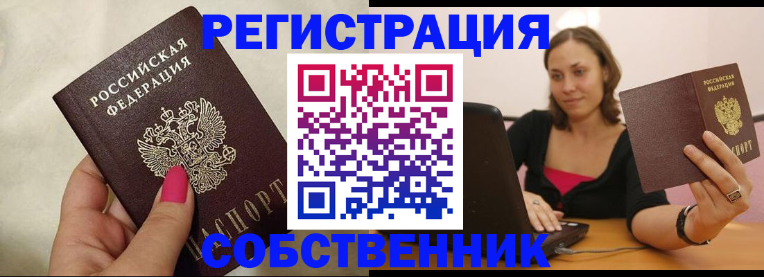 найти адрес прописки в Ижевске