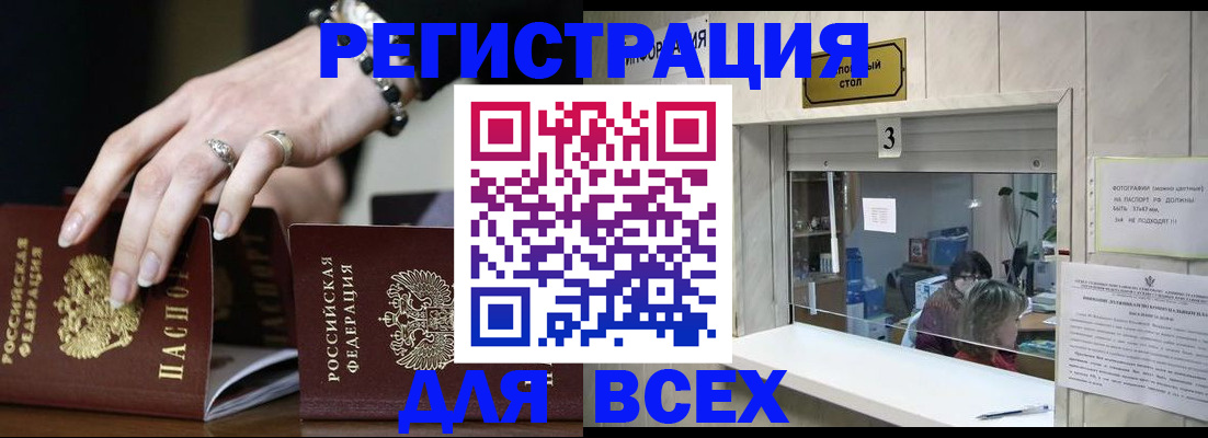 где прописаться в Ижевске