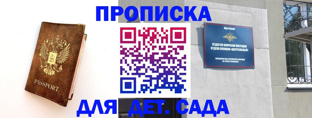 временная регистрация гарантия в Ижевске
